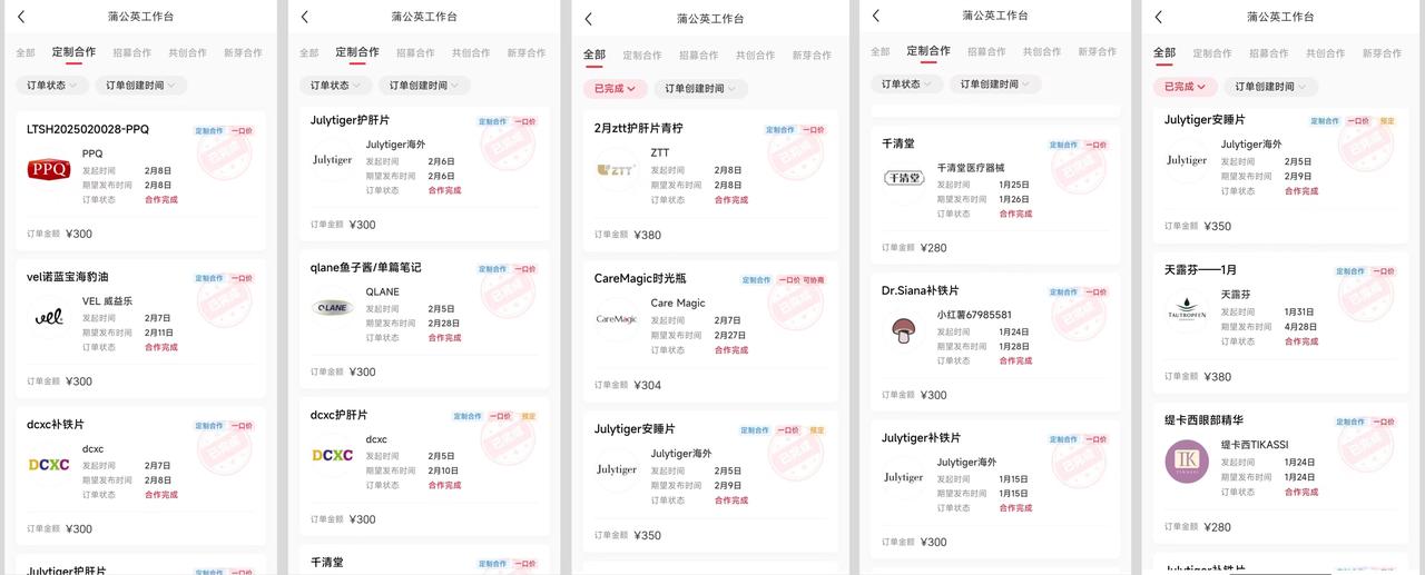 图片[3]网创吧-网创项目资源站-副业项目-创业项目-搞钱项目【小红书分成】商单合作计划 ，简单操作月入4-5位数网创吧-网创项目资源站-副业项目-创业项目-搞钱项目网创吧