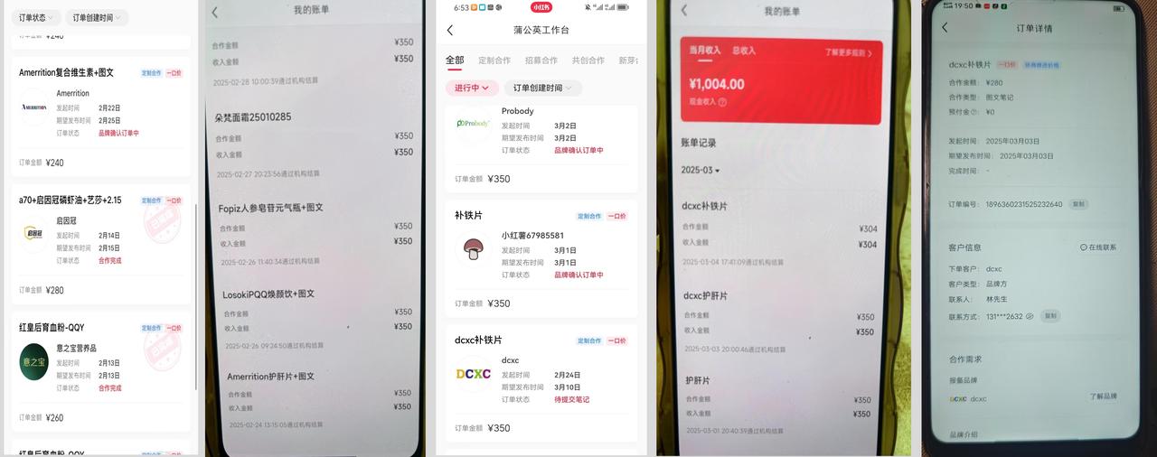 图片[2]网创吧-网创项目资源站-副业项目-创业项目-搞钱项目【小红书分成】商单合作计划 ，简单操作月入4-5位数网创吧-网创项目资源站-副业项目-创业项目-搞钱项目网创吧