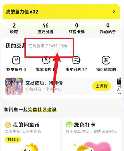 闲鱼最新暴力玩法，靠低价渠道单日收益1000+，附详细实操及渠道网创吧-网创项目资源站-副业项目-创业项目-搞钱项目网创吧