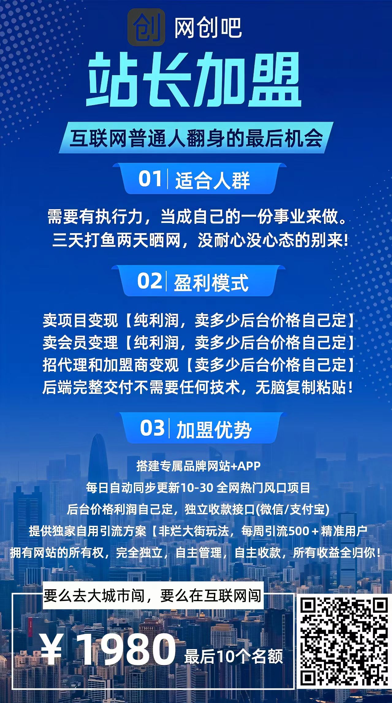 图片[2]网创吧-网创项目资源站-副业项目-创业项目-搞钱项目网创吧平台玩法介绍网创吧-网创项目资源站-副业项目-创业项目-搞钱项目网创吧