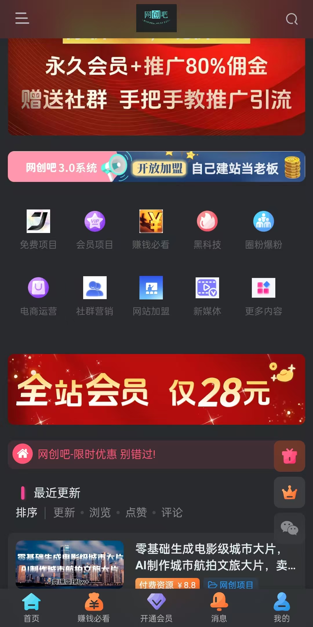 图片[2]网创吧-网创项目资源站-副业项目-创业项目-搞钱项目知识付费资源站，网创吧-项目库代理到底是什么，网创小白必看，是你经历成为大佬的必经之路！！！网创吧-网创项目资源站-副业项目-创业项目-搞钱项目网创吧