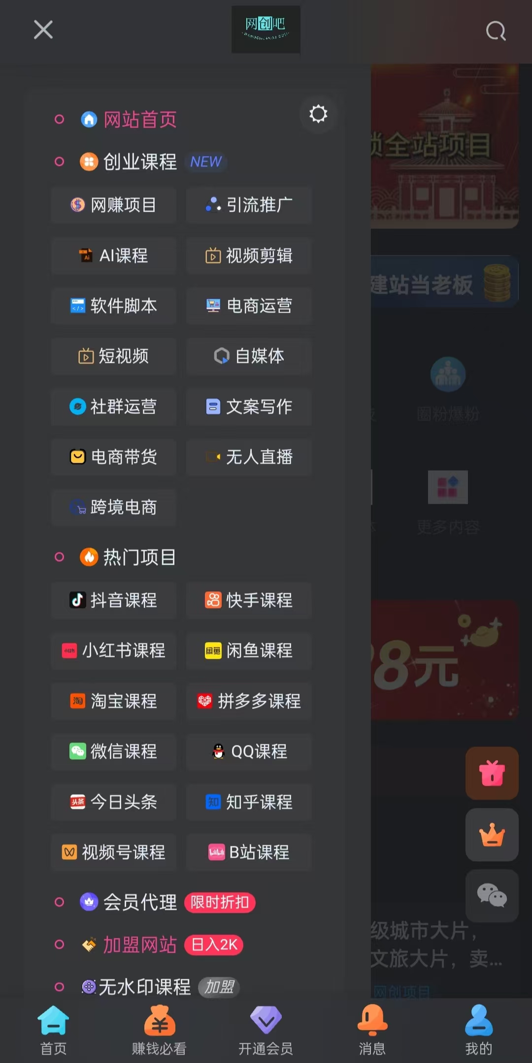图片[3]网创吧-网创项目资源站-副业项目-创业项目-搞钱项目知识付费资源站，网创吧-项目库代理到底是什么，网创小白必看，是你经历成为大佬的必经之路！！！网创吧-网创项目资源站-副业项目-创业项目-搞钱项目网创吧